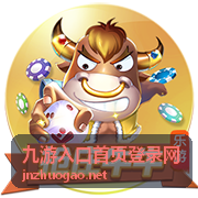 九游入口首页登录网账号登录步骤示意