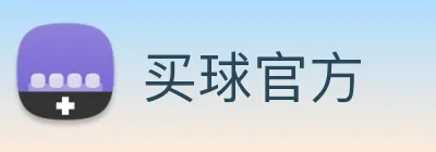 买球官方 Logo